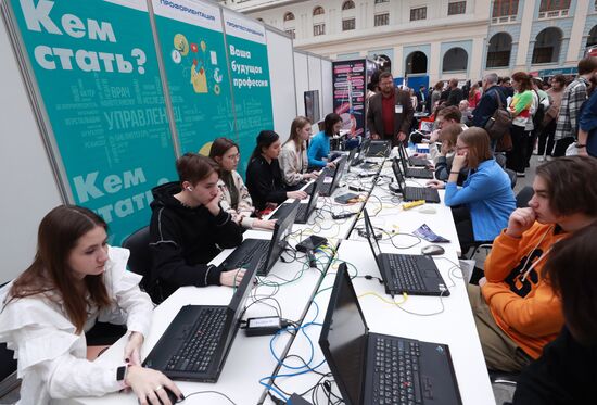 Московская международная выставка "Образование и карьера"
