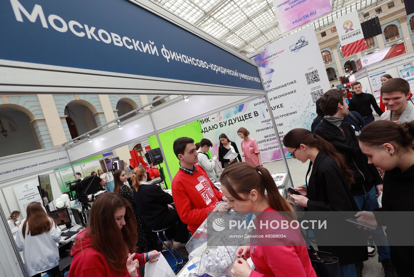 Московская международная выставка "Образование и карьера"