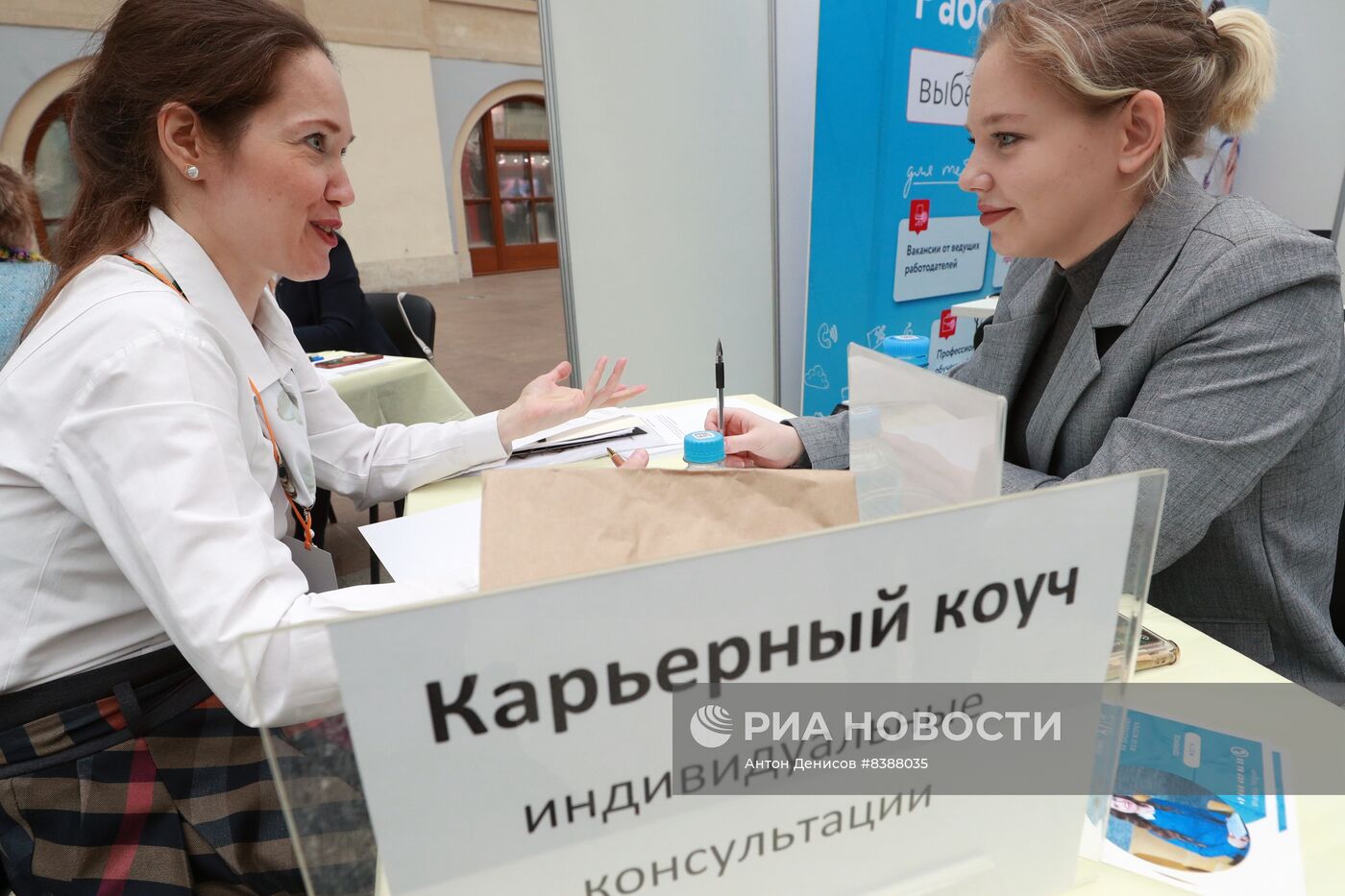 Московская международная выставка "Образование и карьера"