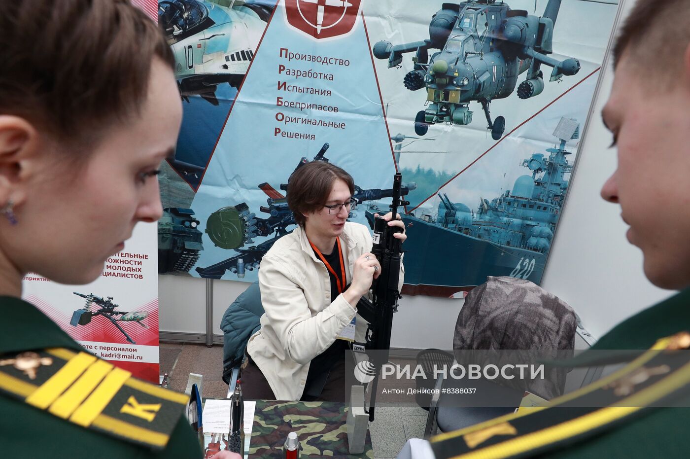 Московская международная выставка "Образование и карьера"