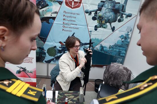 Московская международная выставка "Образование и карьера"