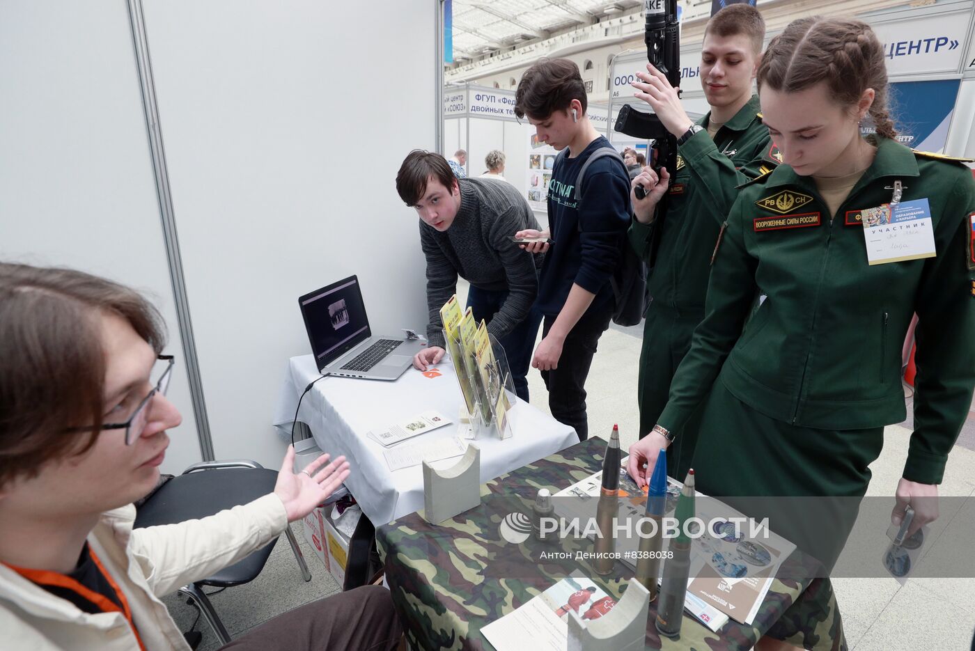 Московская международная выставка "Образование и карьера"