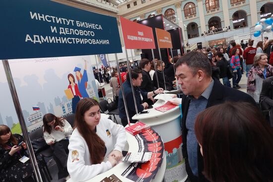 Московская международная выставка "Образование и карьера"