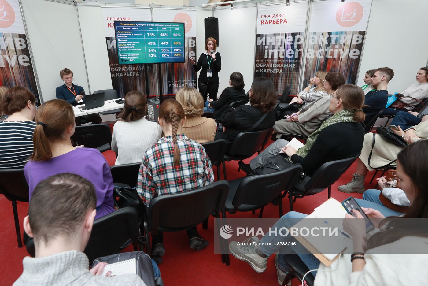 Московская международная выставка "Образование и карьера"