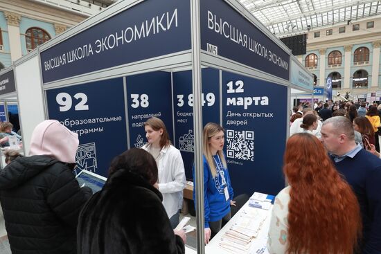 Московская международная выставка "Образование и карьера"