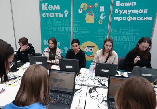 Московская международная выставка "Образование и карьера"