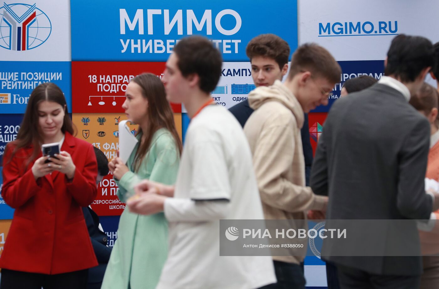 Московская международная выставка "Образование и карьера"