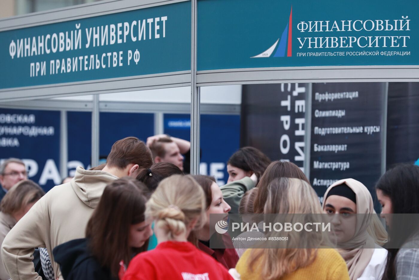 Московская международная выставка "Образование и карьера"