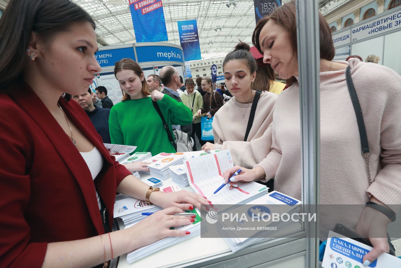 Московская международная выставка "Образование и карьера"