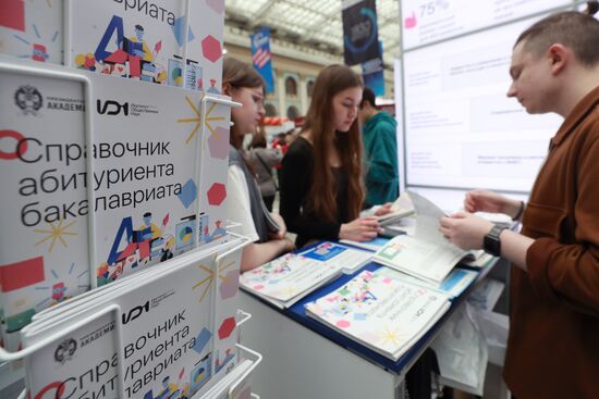 Московская международная выставка "Образование и карьера"