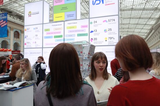 Московская международная выставка "Образование и карьера"