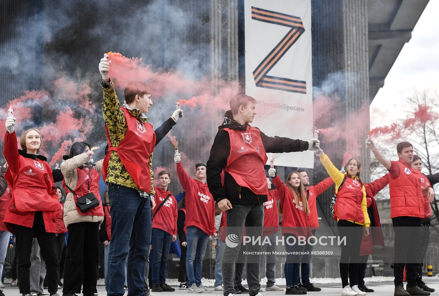 Молодежная акция, посвящённая Дню воссоединения Крыма с Россией