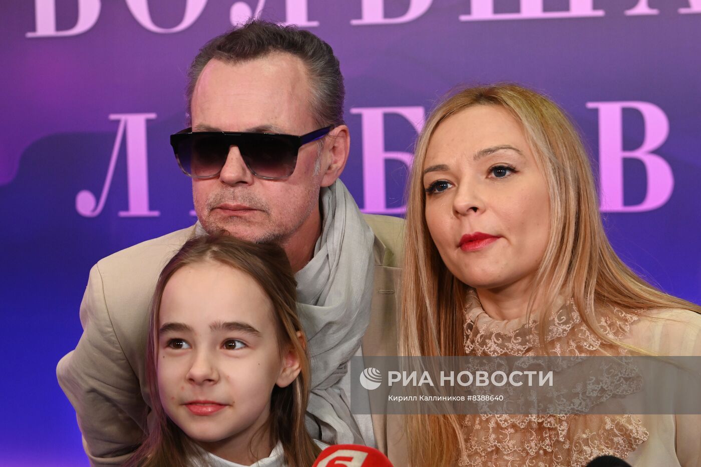 Премьера театрального проекта "Большая любовь"
