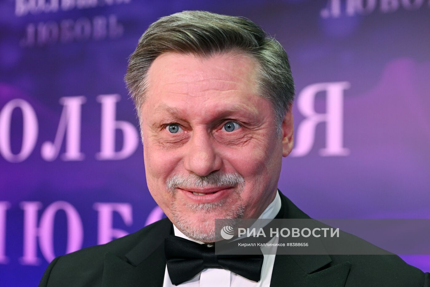 Премьера театрального проекта "Большая любовь"