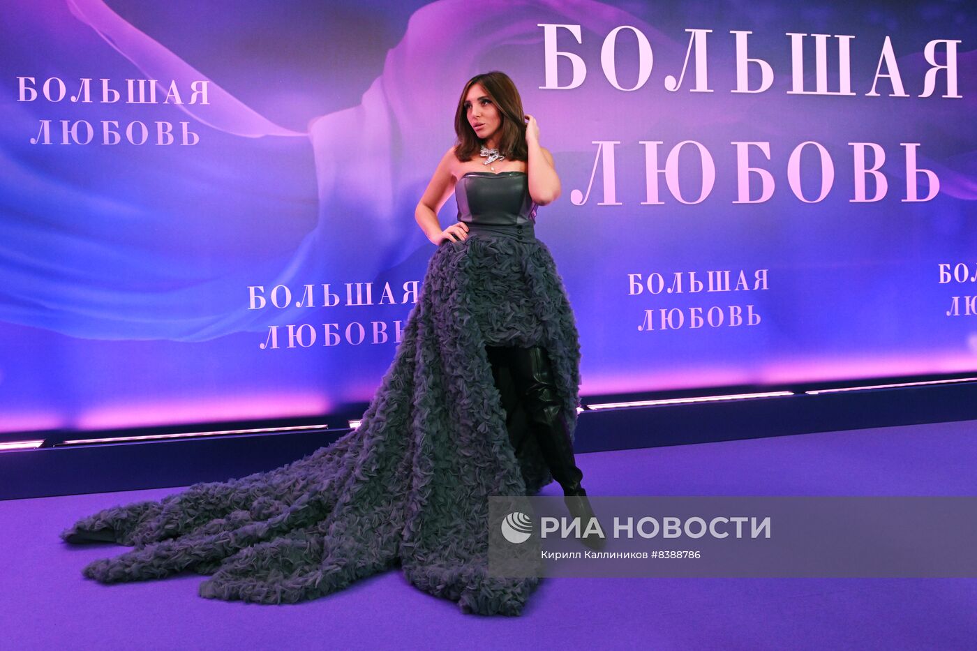 Премьера театрального проекта "Большая любовь"