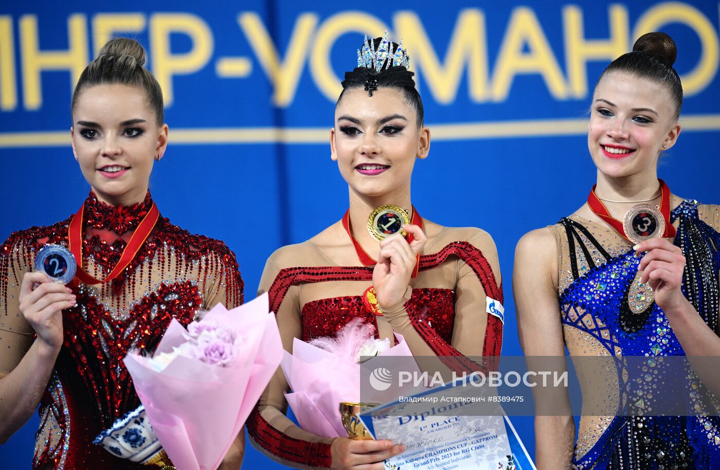 Художественная гимнастика. Кубок чемпионок Алины Кабаевой