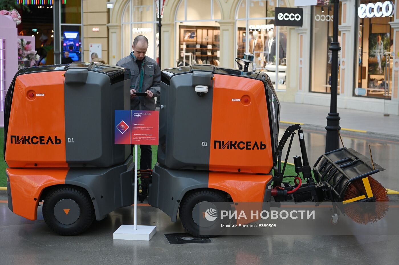 Выставка спецтехники в рамках Недели городского хозяйства