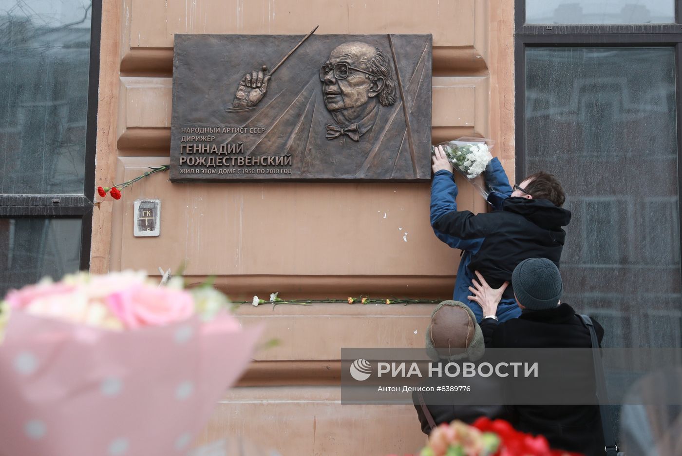 Открытие мемориальной доски Г.Н. Рождественскому