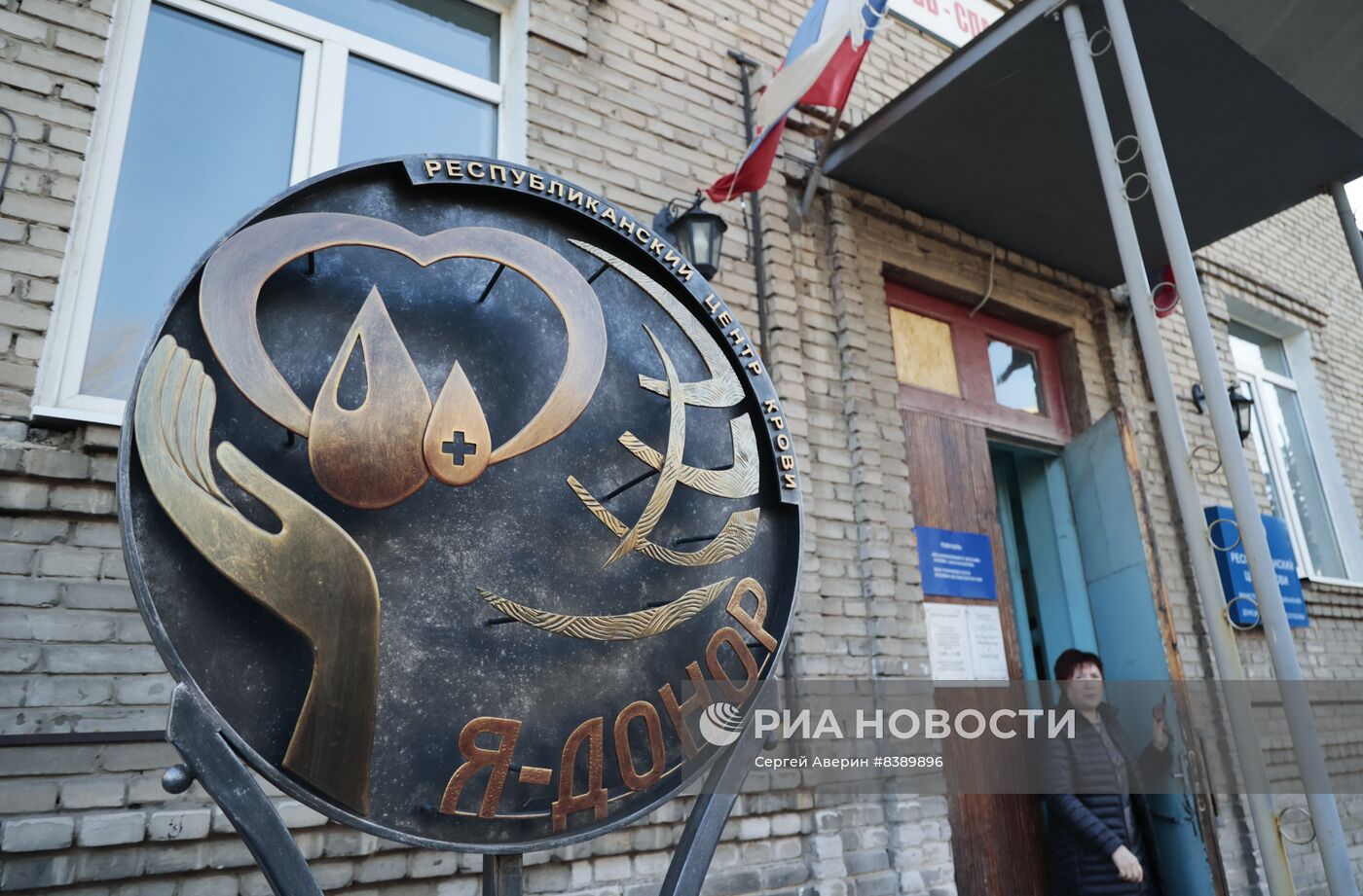 Сдача крови донорами в ДНР