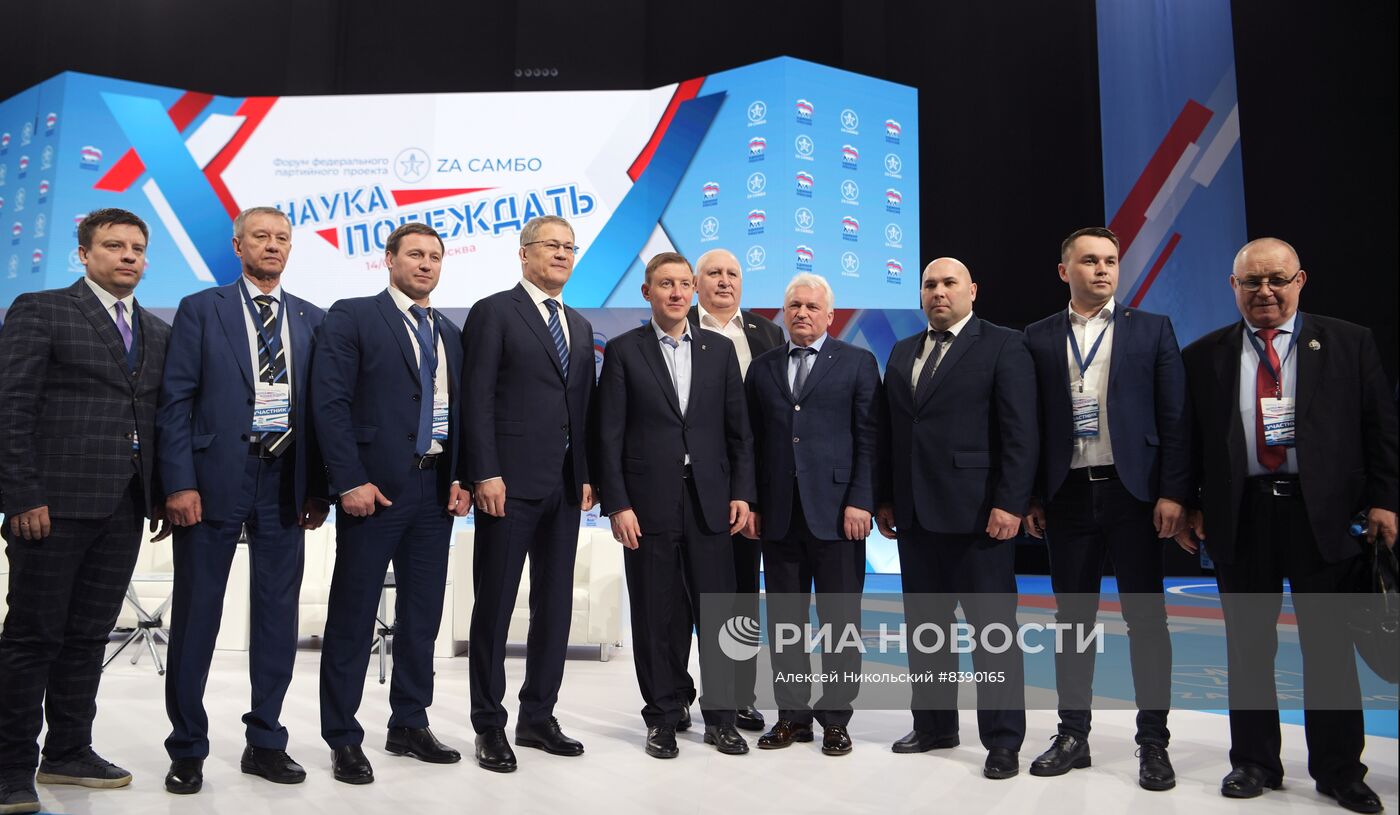 Форум "Наука побеждать" в Москве