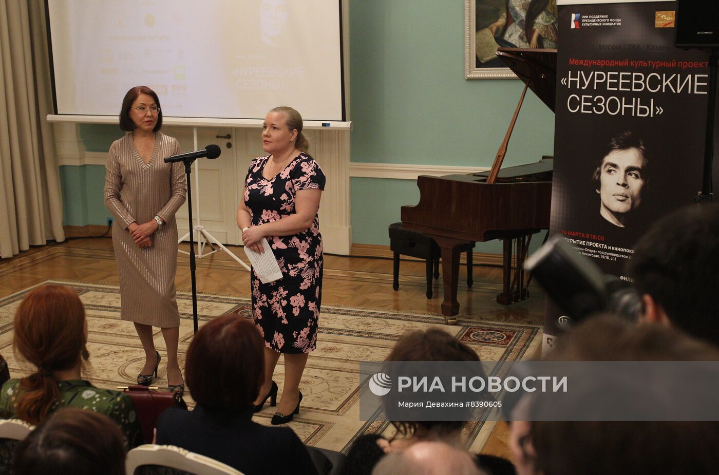 Открытие культурного проекта "Нуреевские сезоны" в Москве