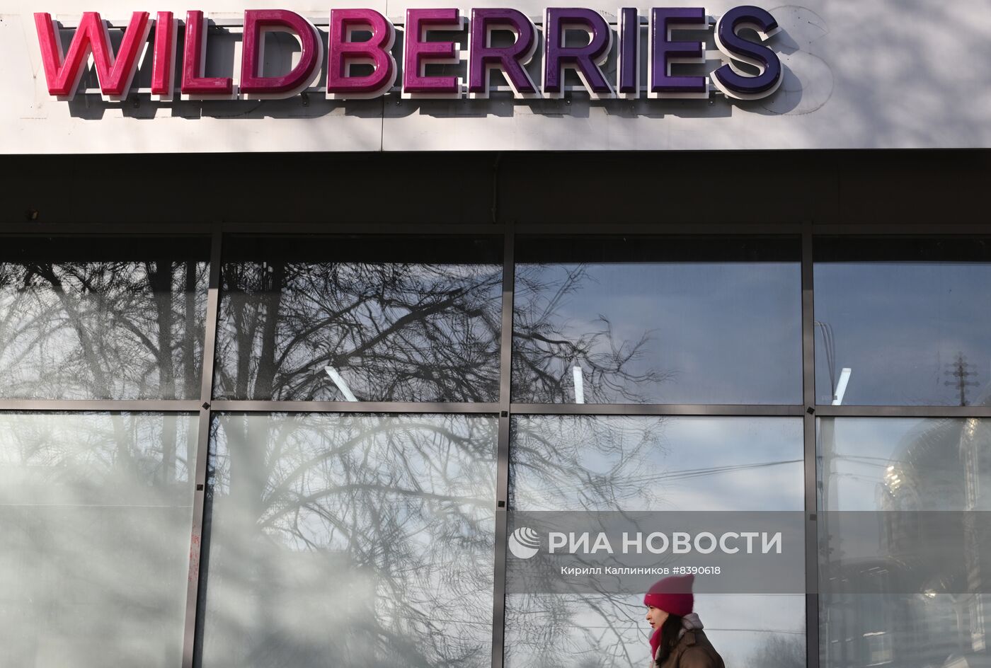 Работа пунктов выдачи интернет-заказов Wildberries в Москве