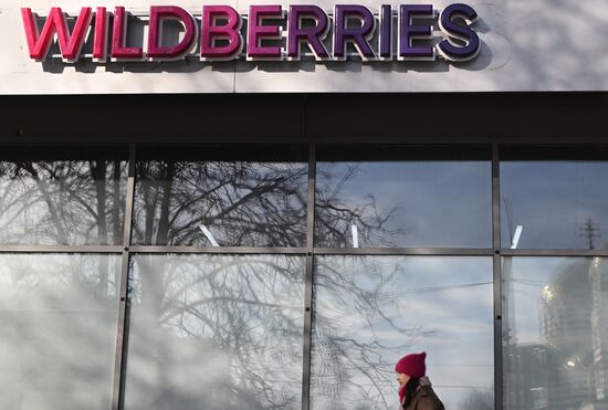 Работа пунктов выдачи интернет-заказов Wildberries в Москве
