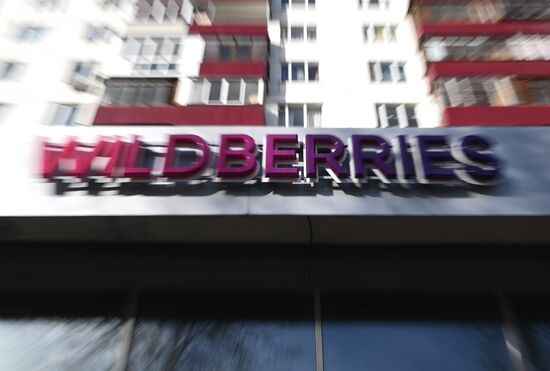 Работа пунктов выдачи интернет-заказов Wildberries в Москве