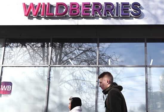Работа пунктов выдачи интернет-заказов Wildberries в Москве