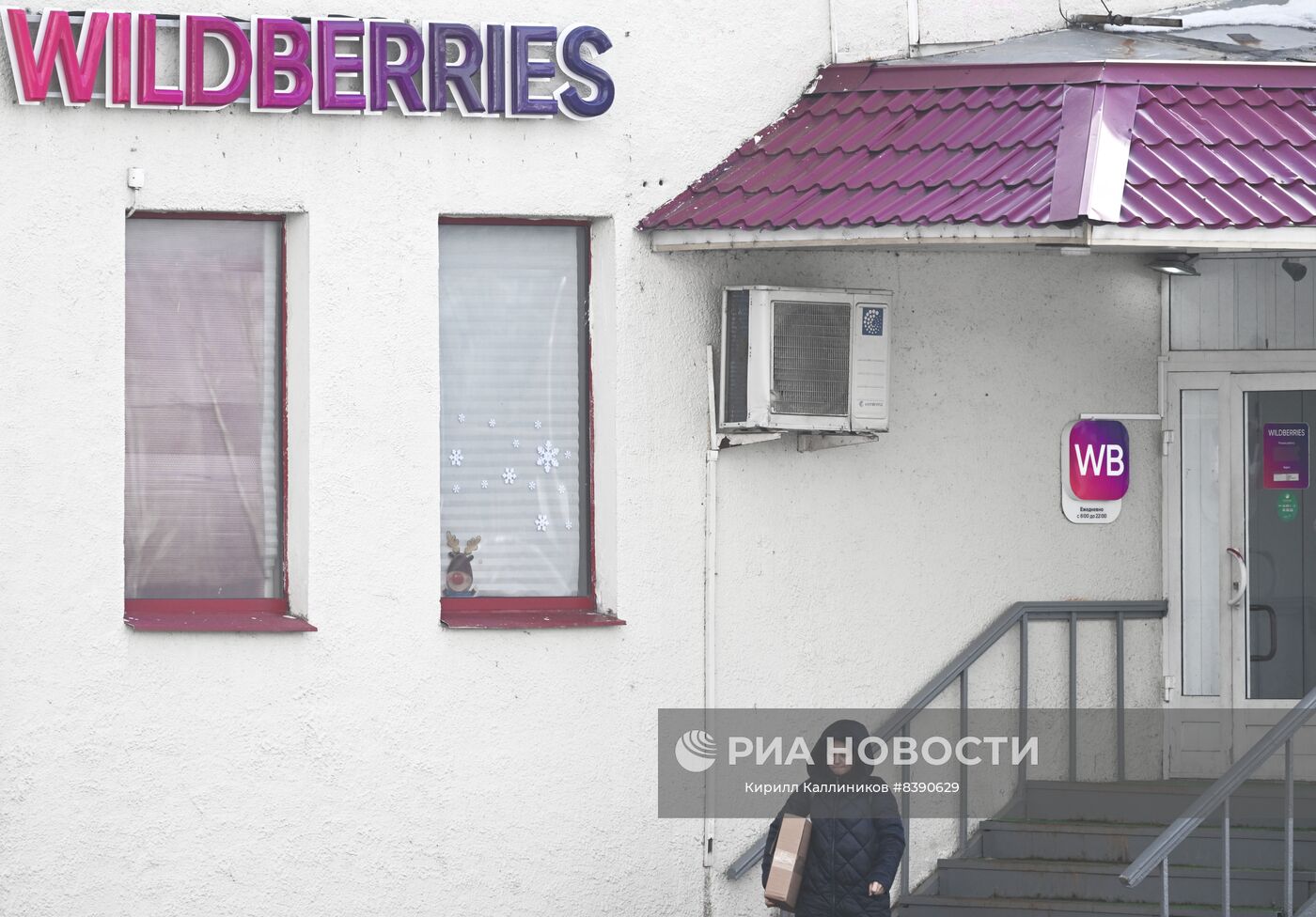 Работа пунктов выдачи интернет-заказов Wildberries в Москве