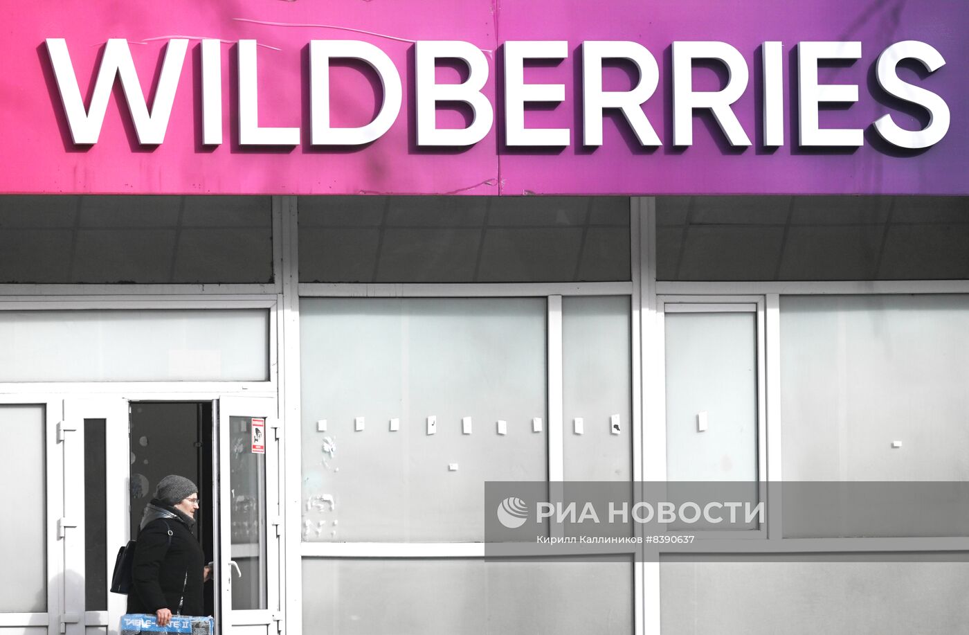 Работа пунктов выдачи интернет-заказов Wildberries в Москве