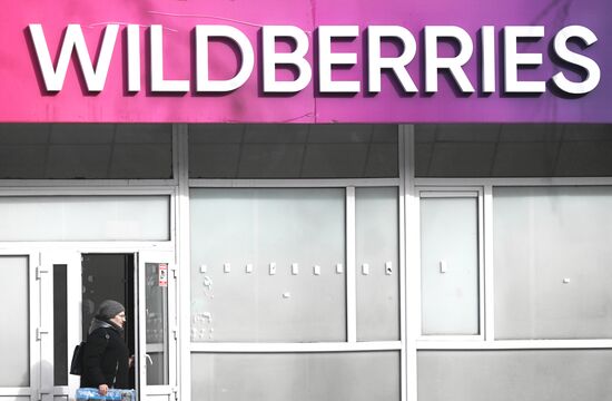 Работа пунктов выдачи интернет-заказов Wildberries в Москве