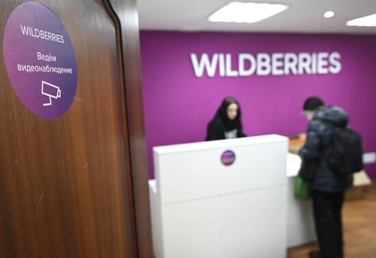 Работа пунктов выдачи интернет-заказов Wildberries в Москве