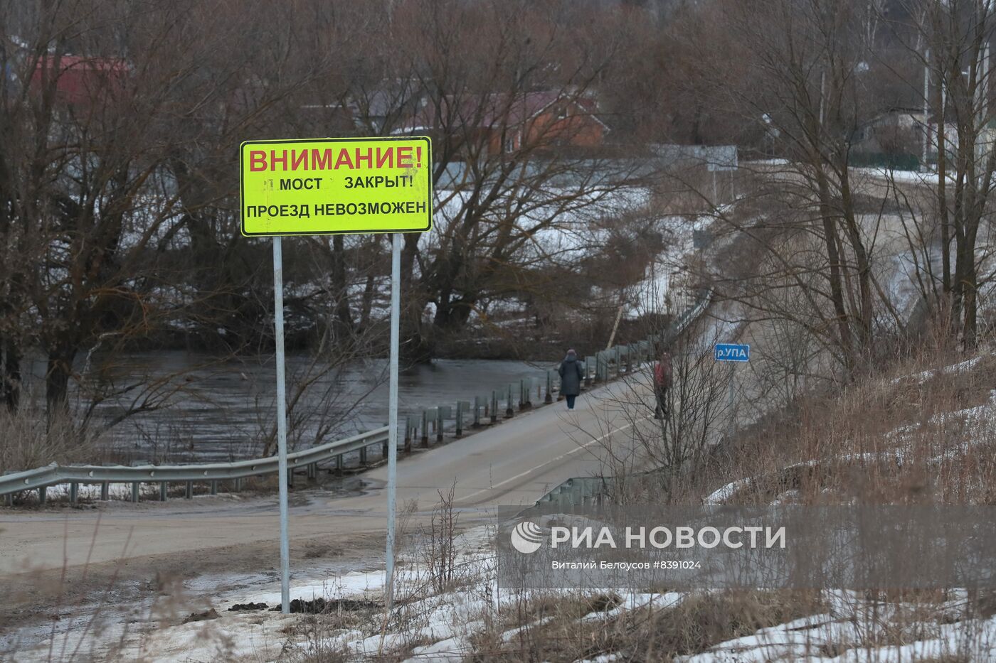 Паводок в регионах России