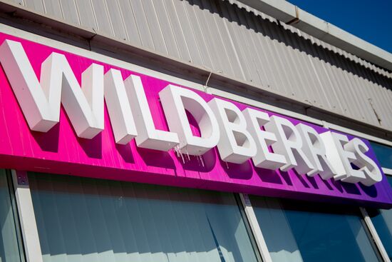 Работа пунктов выдачи интернет-заказов Wildberries
