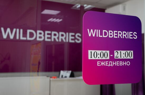 Работа пунктов выдачи интернет-заказов Wildberries