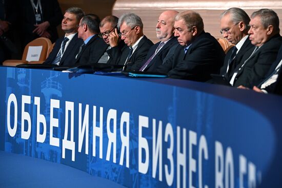 XVII Съезд Российского союза промышленников и предпринимателей 