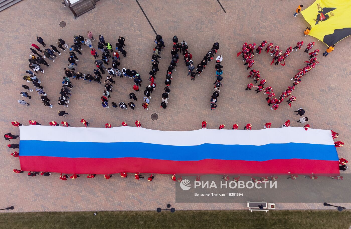 Акция, посвященная Дню воссоединения Крыма с Россией, в Краснодарском крае