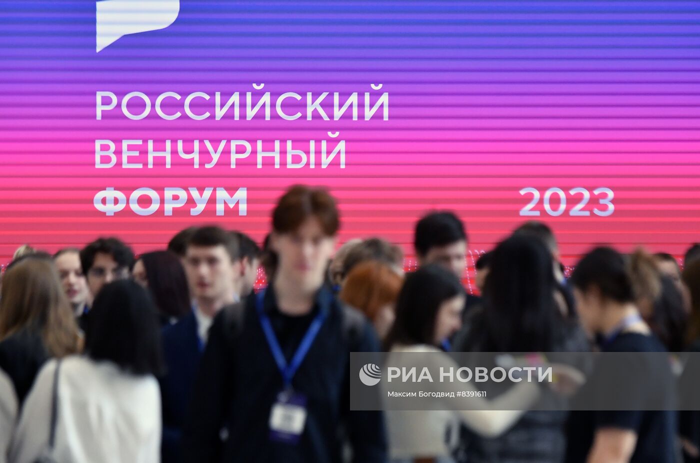 Российский венчурный форум 2023 в Казани
