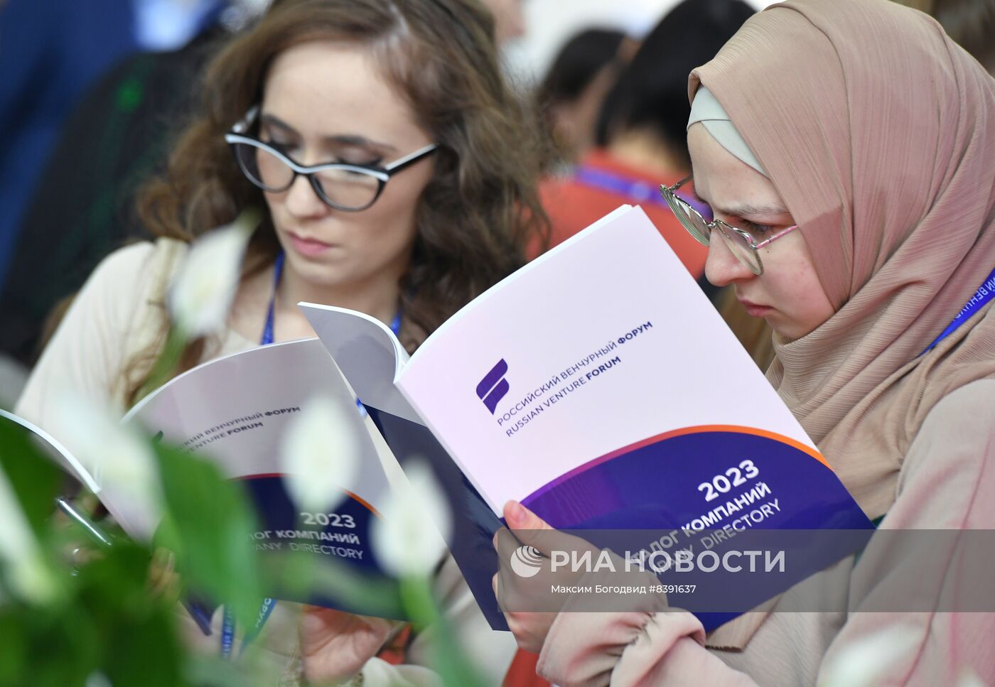 Российский венчурный форум 2023 в Казани