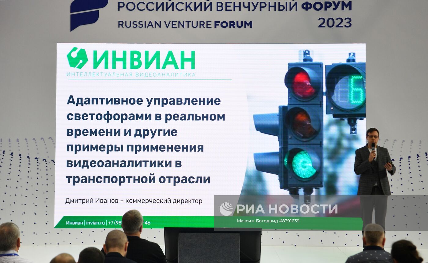 Российский венчурный форум 2023 в Казани