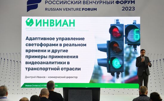 Российский венчурный форум 2023 в Казани