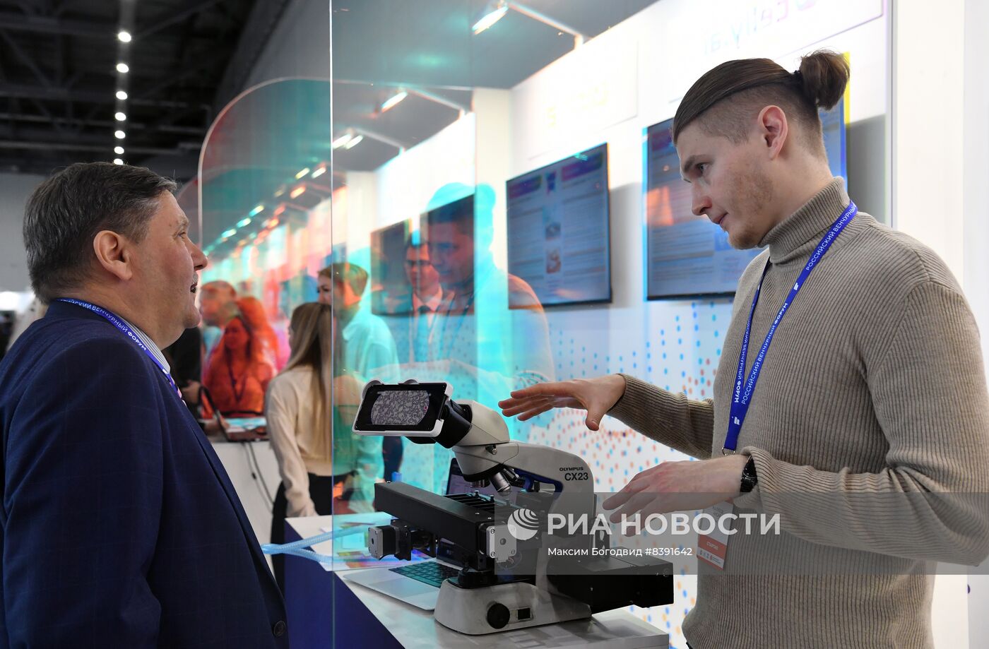 Российский венчурный форум 2023 в Казани