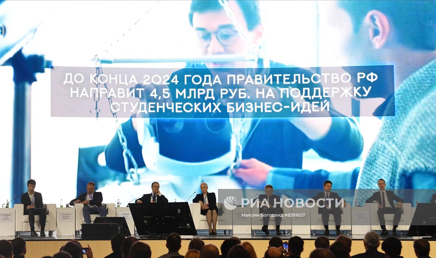 Российский венчурный форум 2023 в Казани