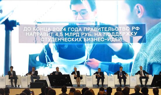 Российский венчурный форум 2023 в Казани