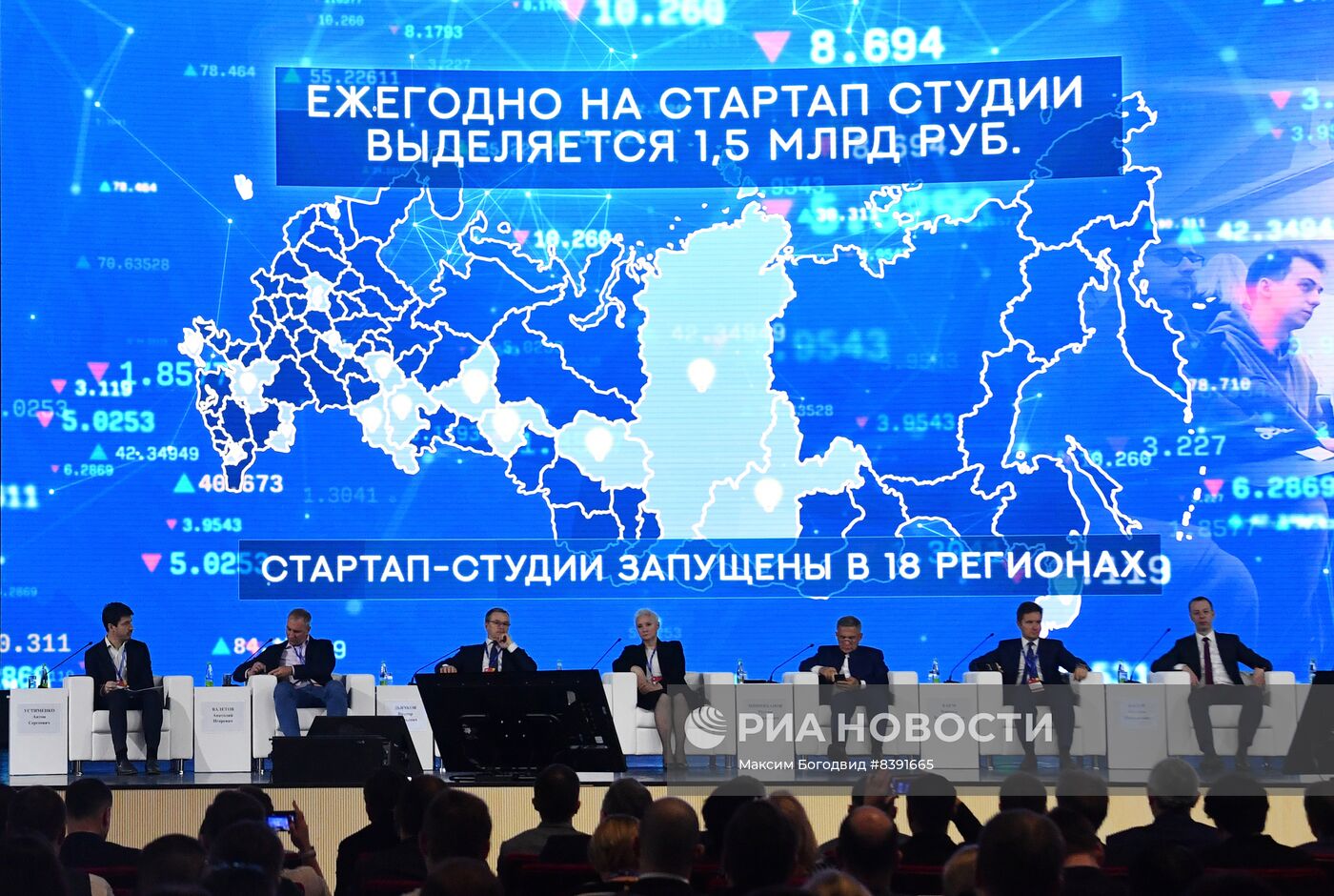 Российский венчурный форум 2023 в Казани