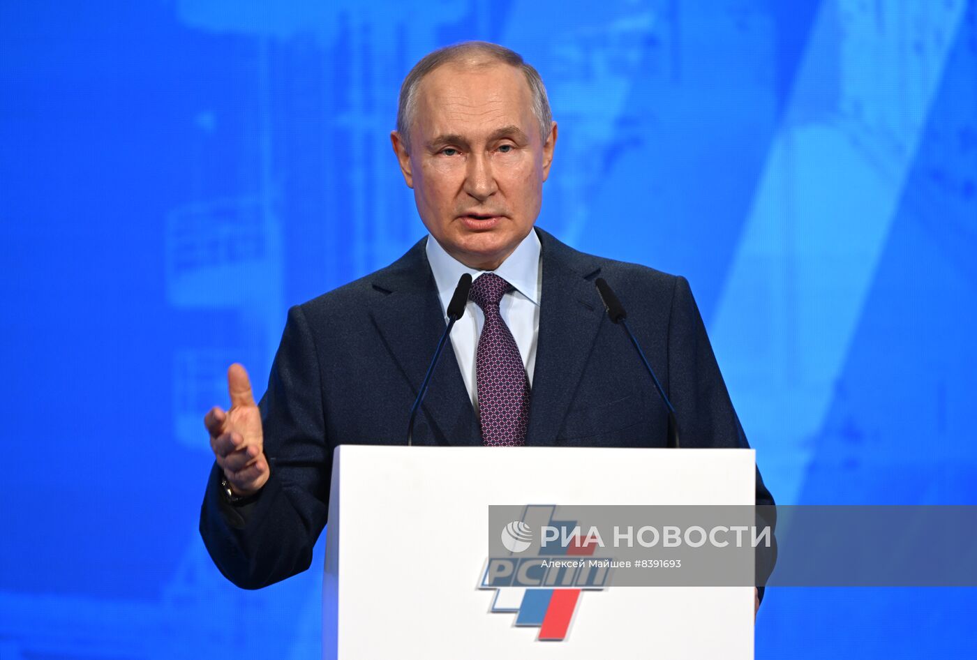 XVII Съезд Российского союза промышленников и предпринимателей