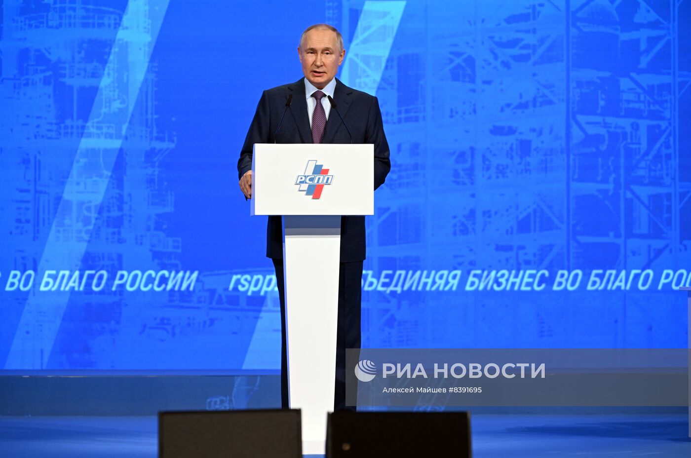 XVII Съезд Российского союза промышленников и предпринимателей