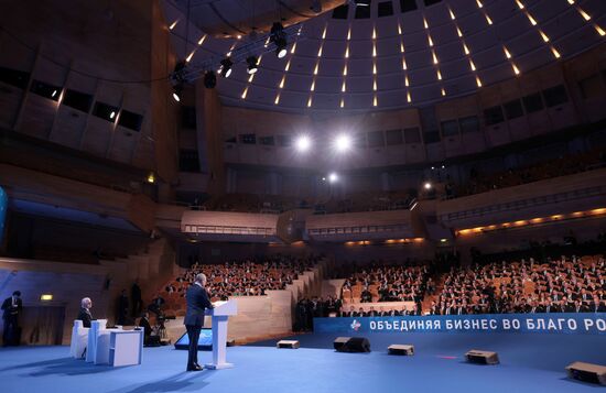 XVII Съезд Российского союза промышленников и предпринимателей 