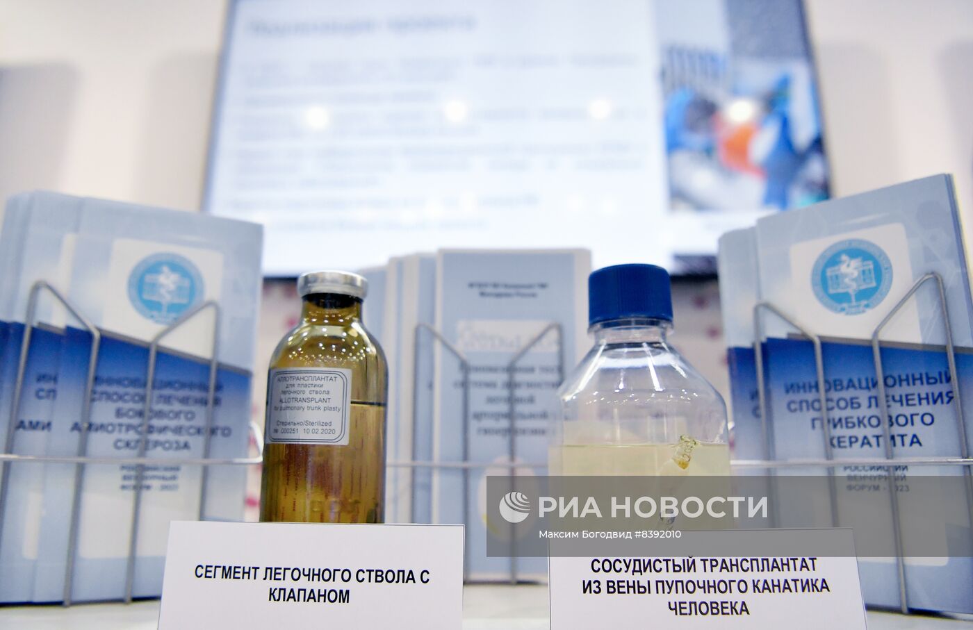 Российский венчурный форум 2023 в Казани